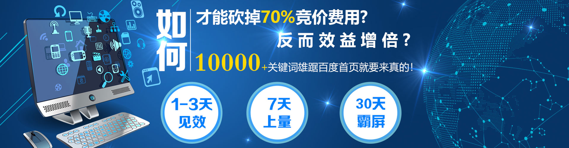 沛县百度开户高返点