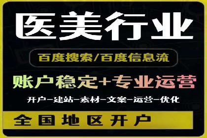 百度推广在移动端的应用案例